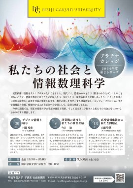 プラチナカレッジ第2シリーズチラシ プラチナカレッジ第2シリーズチラシ