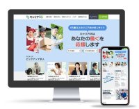企業の人手不足・高齢者の就業機会不足を解決する求人サイト『キャリア65』、年金週間の11月6日よりスタート