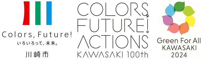 【川崎市市制100周年記念事業】「川崎愛　遊びつくす　３日間」秋の４大イベントを開催しました！