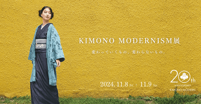 海外発EC着物ブランド20周年″体験型″回顧展｜ワンピースときどき、キモノ[11/8‐9＠東京・表参道]