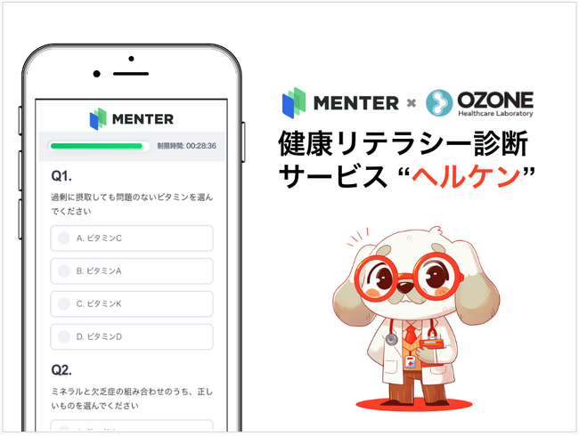 DX人材育成のMENTERが従業員の健康リテラシー診断+マンガで学習できる「ヘルケン」を提供開始