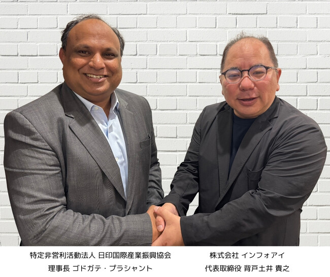 日印国際産業振興協会（JIIPA）と株式会社インフォアイ、日本とインド間のビジネス促進と発展に向け 2025年本格始動