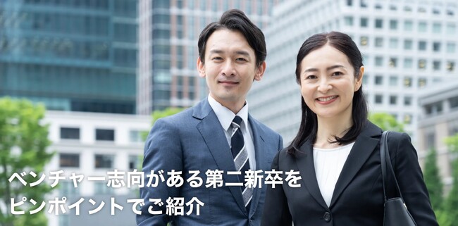 MoreJob株式会社、第二新卒に特化した「ベンチャー企業」向け人材サービスを開始！