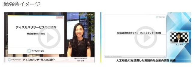 FRONTEO、企業と弁護士・専門家をつなぐリーガルプラットフォームFRONTEO Legal Link Portal登録者数1万8000人突破