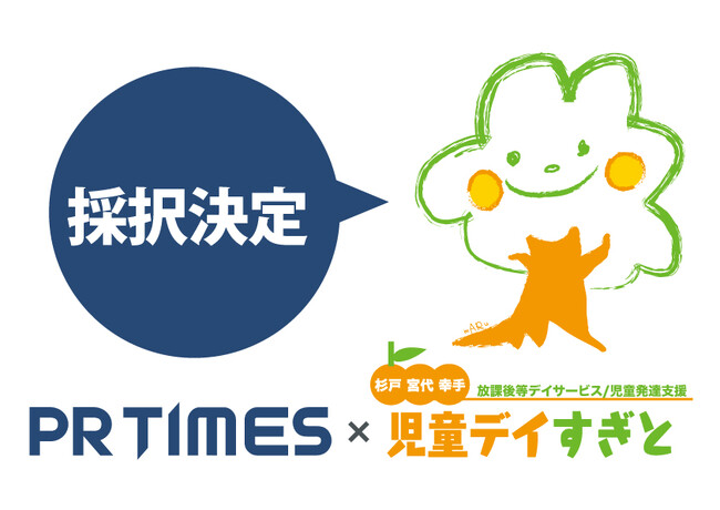 PR TIMES 非営利団体サポートプロジェクトへの参加が決定しました