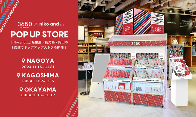 365日を彩るメイクブランド『3650』が、『niko and ...』の名古屋・鹿児島・岡山の3店舗でポップアップストアを開催！
