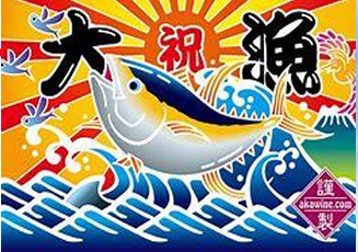 静岡発！「まぐろの解体ショー」