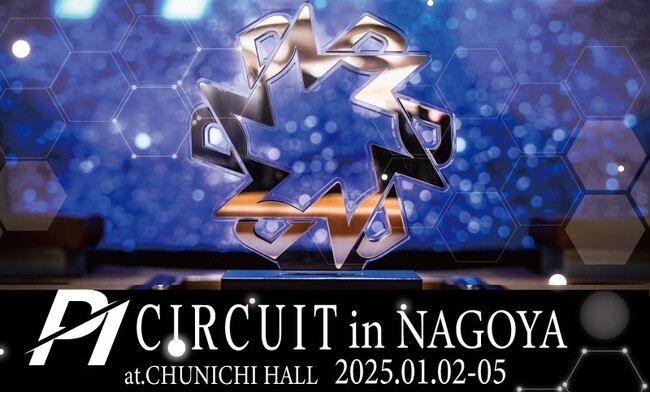 大型ライブポーカーイベント『P1 CIRCUIT』が日本初上陸！新年の名古屋をエンタメ＆ポーカーで盛り上げる【2025.1.2-1.5】