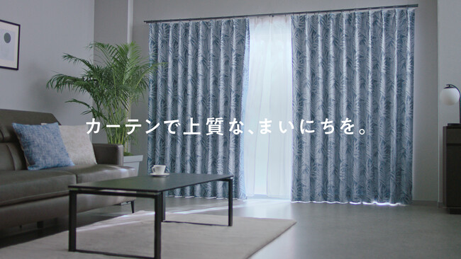 カーテンで上質な、まいにちを。ニトリのジャカードカーテンおすすめ58種が今だけ値下げでお試し価格に！