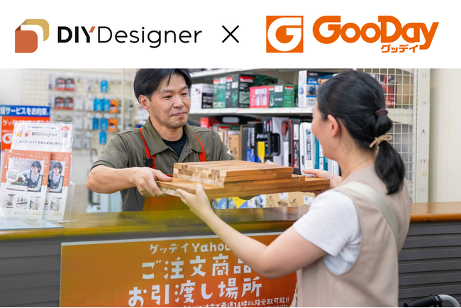 家具デザインから木材提供まで行えるサービス「DIY Designer」、北部九州・山口のホームセンター「グッデイ」64店舗に拡大