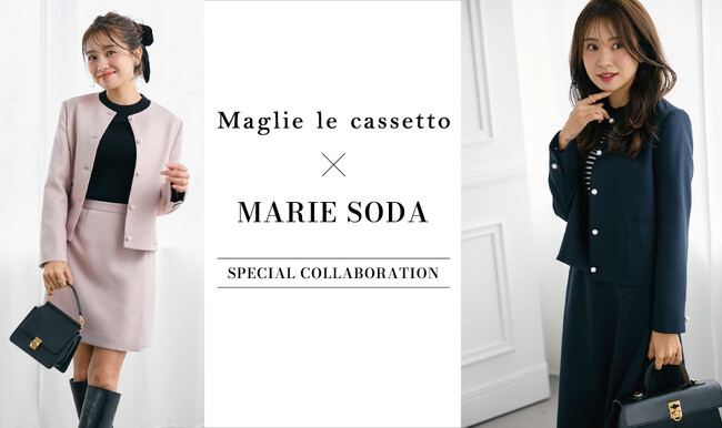 Maglie le cassetto×曽田茉莉江　Special Collaboration「大人が“きゅん”とするセットアップ」を発売