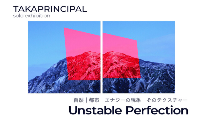 【YUGEN Gallery】フォトグラファーから現代アート作家へ転身した TAKAPRINCIPALの独占インタビューを公開