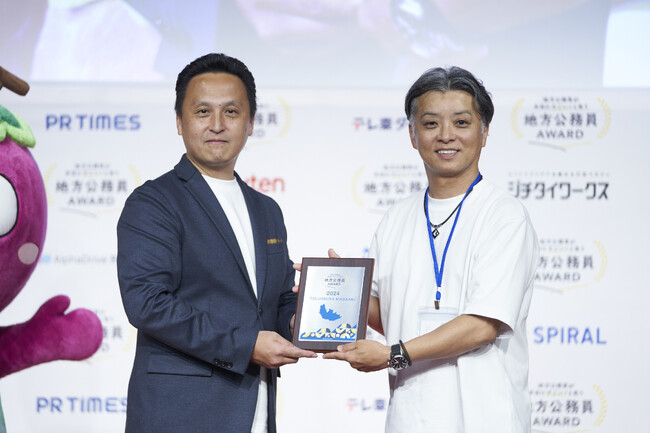 【南河内初の快挙】地方公務員アワード2024にて大阪府羽曳野市魅力づくり推進課課長が受賞