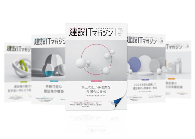 第三次担い手3法の最新動向を特集！