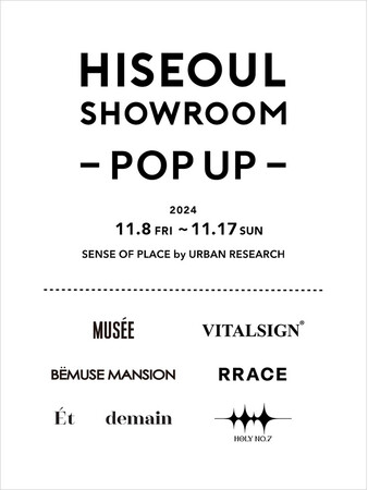 ソウルの厳選されたブランドに出会える「HISEOUL SHOWROOM（ハイソウルショールーム）」のPOP UPを開催！
