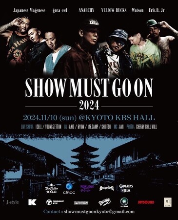 京都発ヒップホップフェス「SHOW MUST GO ON」と「SUPPLIER」のコラボレーションが決定！