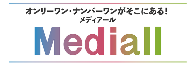 地方創生メディアMediall、神奈川県と連携協定を締結