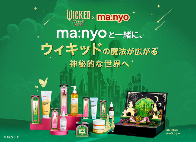 韓国のスキンケアブランド「manyo」から映画ウィキッドとコラボしたリミティッドエディションが登場！