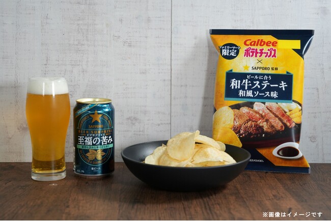 鮮烈な苦みと華やかな香りが楽しめるビール「サッポロ ビアサプライズ 至福の苦み」とビールとのペアリングが楽しめるポテトチップス「ポテトチップス　和牛ステーキ和風ソース味」を発売！