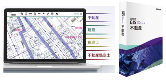 不動産業務を効率化する地図配信サービス「ZENRIN GISパッケージ不動産」のオプション機能として新たに「登記情報取得機能」を提供開始