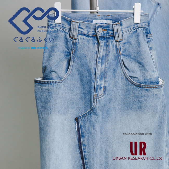 「ぐるぐるふくい x URBAN RESEARCH」コラボレーションアイテム発売開始