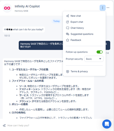 チェック・ポイント、生成AIでネットワークセキュリティ管理を効率化するデジタルアシスタント「Infinity AI Copilot」のプレビュー版をHarmony SASEで提供