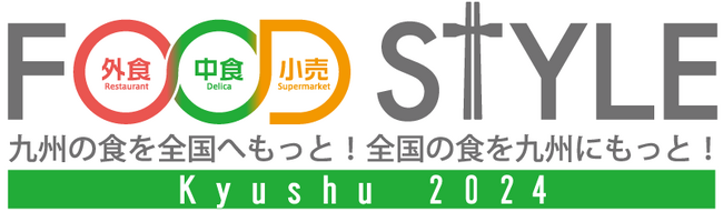 カクヤスが「FOOD STYLE Kyushu 2024」内にて飲食店向けの酒類総合展示会「KAKUYASU DEXPO in FOOD STYLE Kyushu」を開催！