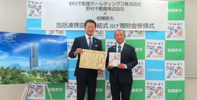 包括連携協定締結により相模原市と協力し、地域の活性化へ　相模大野エリアにおける「地域共創型」街づくり　始動