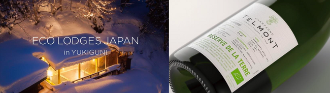 〈サステナブルなアプローチでシャンパーニュの新時代を切り拓くテルモン〉100年先のテロワールのために雪国観光圏『エコロッジジャパン in 雪国』との協業を発表【2024年冬期よりスタート】