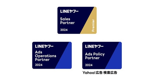 オプト、「LINEヤフー Partner Program」において2期連続でSales Partner最上位である「Premier」に認定