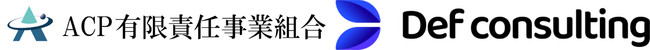 ACP有限責任事業組合への加盟について