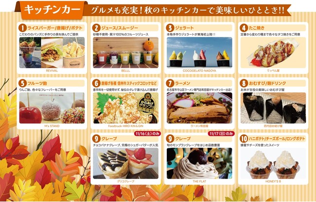 SHINMEI FES 2024 開催！