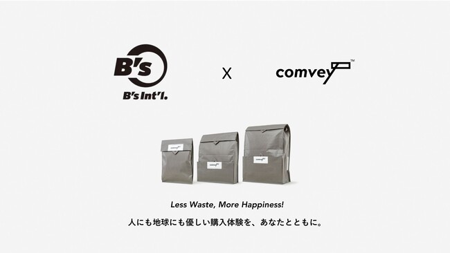 EC配送時の脱炭素化を推進するcomvey「シェアバッグ(R)︎」、ビーズインターナショナル公式オンラインストア「calif」で2024年11月6日サービス提供開始