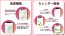 新機能ポイント 画像1 新機能ポイント 画像1
