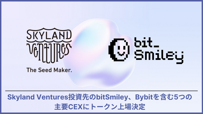 Skyland Ventures投資先のbitSmiley、Bybitを含む5つの主要CEXにトークン上場決定