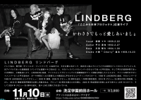 川崎市市制100周年を祝う記念ライブ　『ここから未来プロジェクト応援ライブ～かわさきでもっと愛しあいましょ～』を11月10日開催