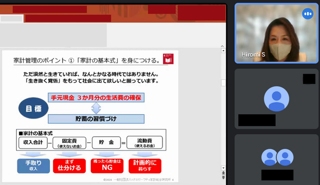 大学・短大の奨学生を対象とした奨学金返還説明会への参加について