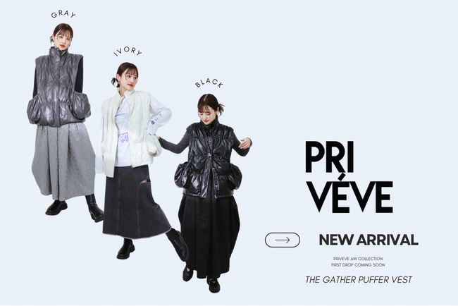 【Priveve】AWの最新作情報