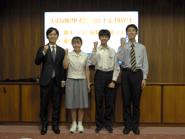 『スポGOMI甲子園2024・宮崎県大会』優勝チーム「HAY！」 鵬翔高校・大宮高校の混同チームの生徒が清山市長を表敬訪問しました