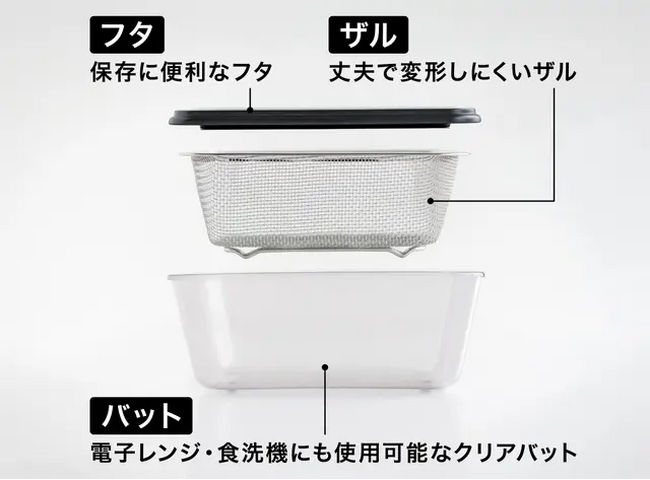 省スペース！重ねて使える耐熱バット＆ザル