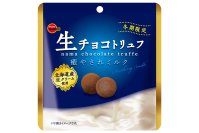 ブルボン、味わい広がる大粒トリュフチョコレート なめらかさ際立つ“生チョコトリュフ”シリーズを11月12日(火)に期間限定で販売開始！