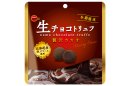 生チョコトリュフ贅沢カカオ 生チョコトリュフ贅沢カカオ