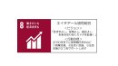 SDGsの取り組み SDGsの取り組み