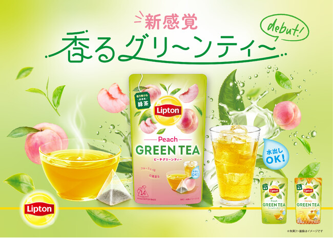 リプトンからグリーンティーシリーズが登場！ 爽やかで遊び心のあるフレーバーが豊かに広がる新感覚緑茶！ 「リプトン グリーンティー ピーチ　ティーバッグ」他全3種