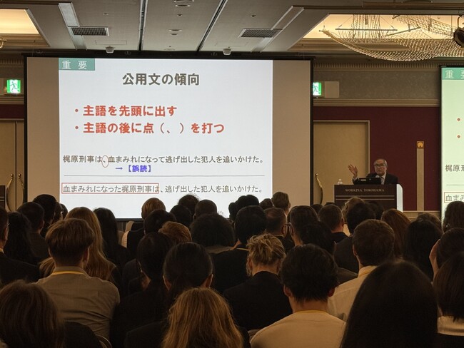 海外との架け橋となるJET プログラム国際交流員へ「分かりやすい日本語文章の書き方」研修に登壇