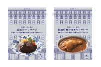 ～明治屋直営の老舗洋食レストラン“京橋モルチェ”監修～　冷凍食品「伝統のハンバーグ」と「伝統の骨付きチキンカレー」を明治屋ストアーにて11月15日(金)より発売！