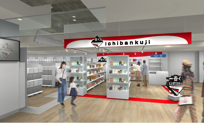 「一番くじ」の専門店が秋田県初登場！『一番くじ公式ショップ 秋田オーパ店』 2024年11月15日(金)オープン