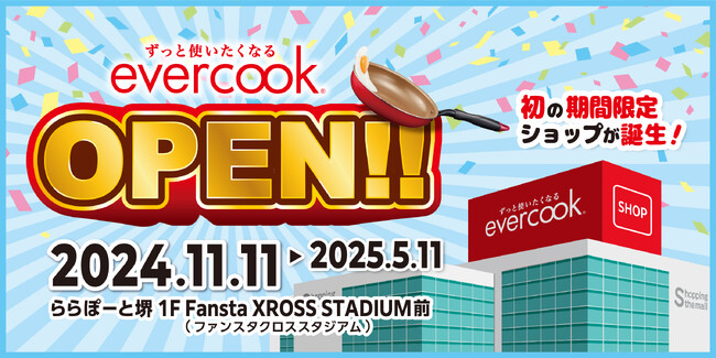 キッチンブランド「evercook」の期間限定ショップがららぽーと堺にオープン