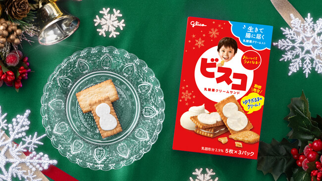 クリスマスを彩るゆきだるまのクリームの「ビスコ」　11月12日（火）より期間限定発売