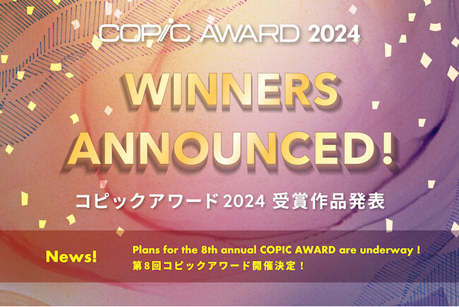 世界最大級の規模を誇るイラスト・アートコンテスト 「コピックアワード2024」、世界70カ国3639点からついにグランプリ決定！